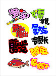 pop 字体设计