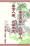 中医展板