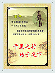 古代名言展板