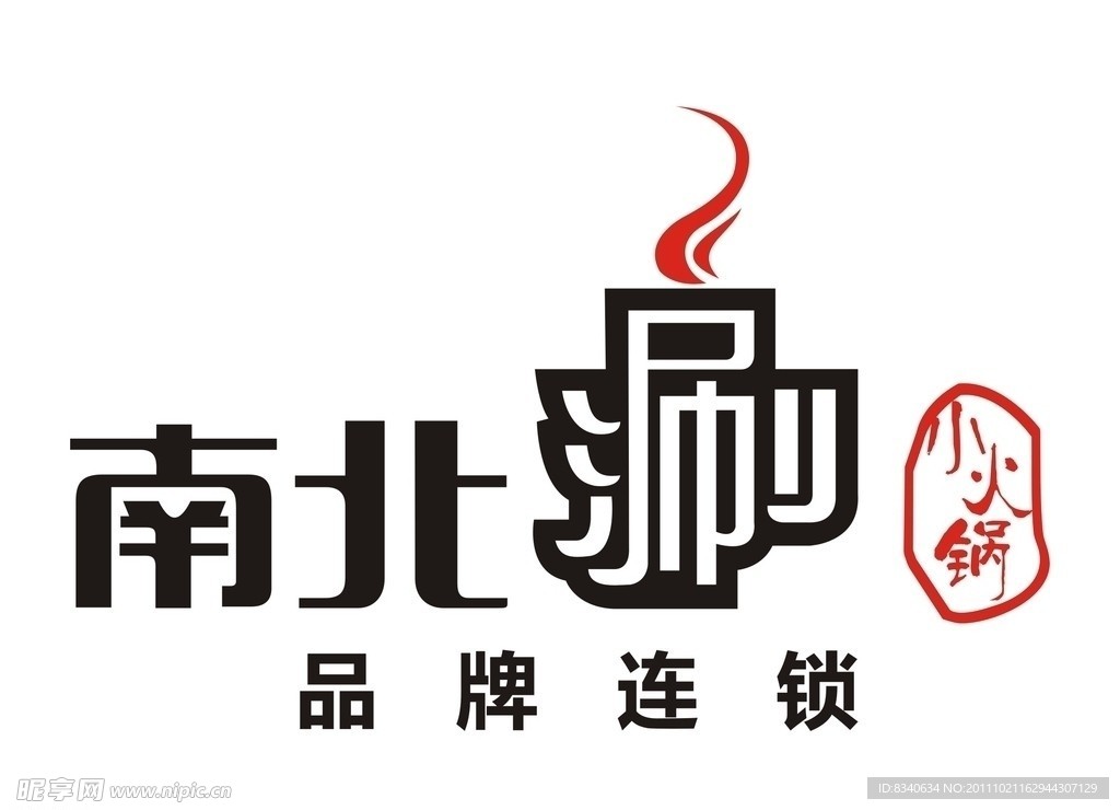 南北涮logo