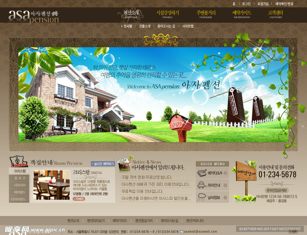 棕色韩国网页设计模版图片