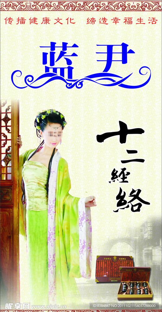 美容健康