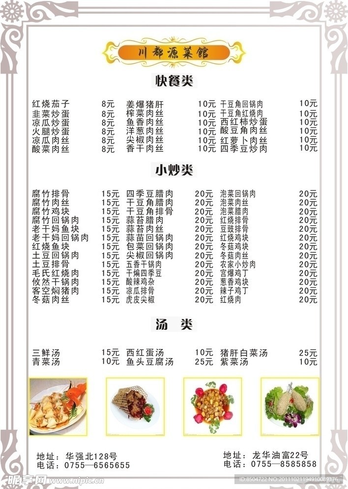 菜单