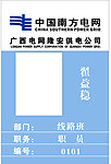 胸牌
