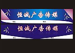 传媒广告