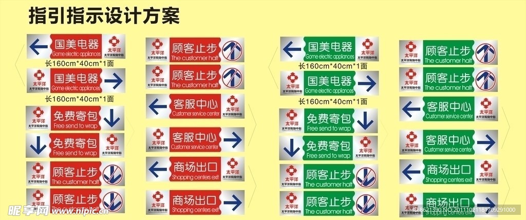 指引 指示 路牌 标志