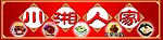 川湘人家门头招牌