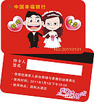 个性结婚请帖