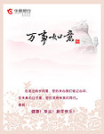 2012龙年贺卡内页