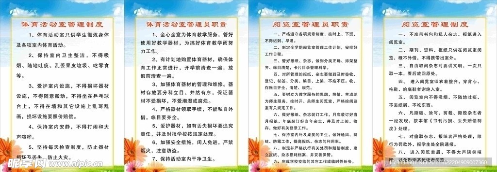 学校活动室管理制度