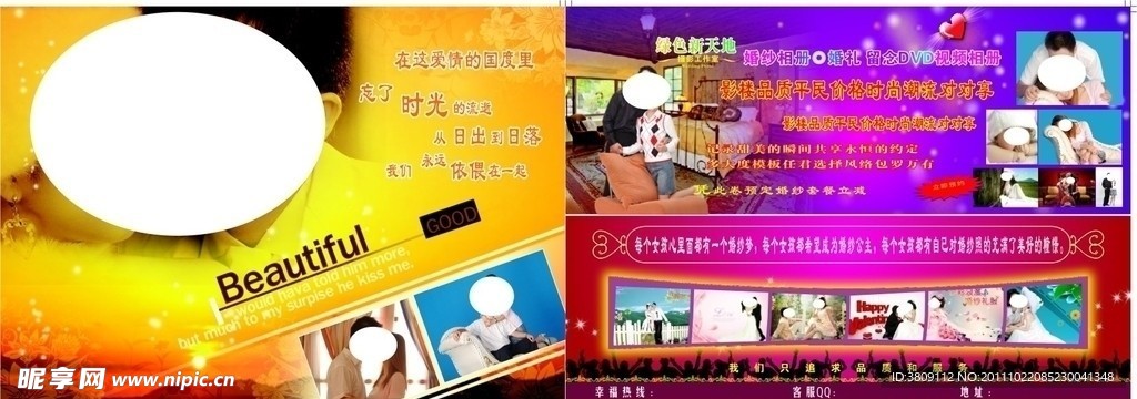 婚纱 影楼 DM