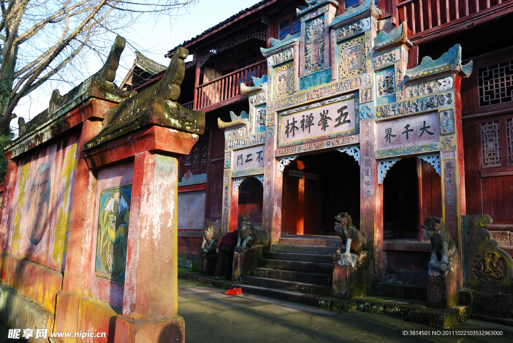 永兴寺