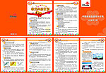 中国联通VIP会员手册