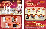 九阳 宣传单