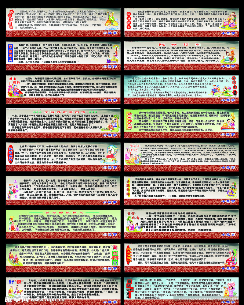 挑梁文化 弟子规相关故事