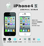 iPhone4s苹果手机4s