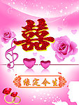 结婚素材