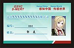 胸卡