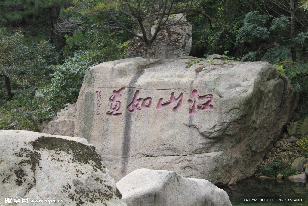 江山如画