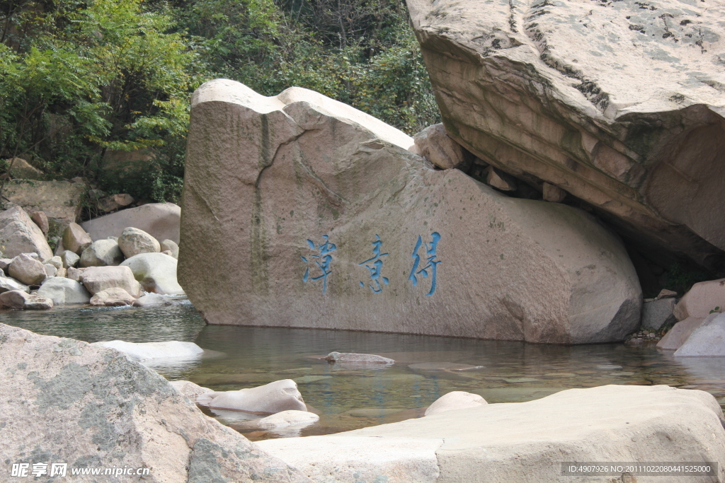 得意潭
