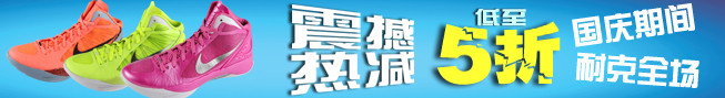 鞋子促销广告