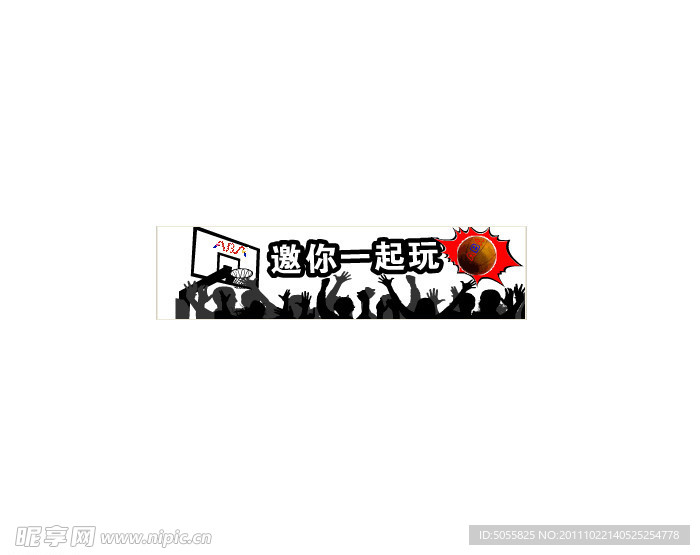 篮球