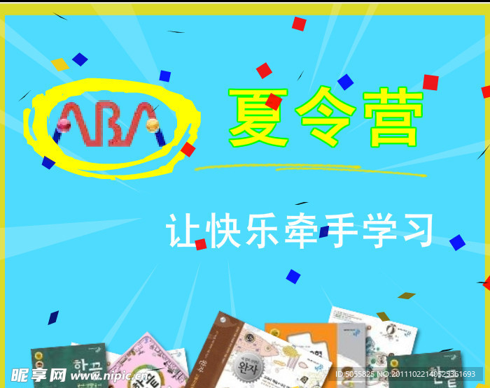 训练营