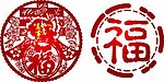 剪纸春福字