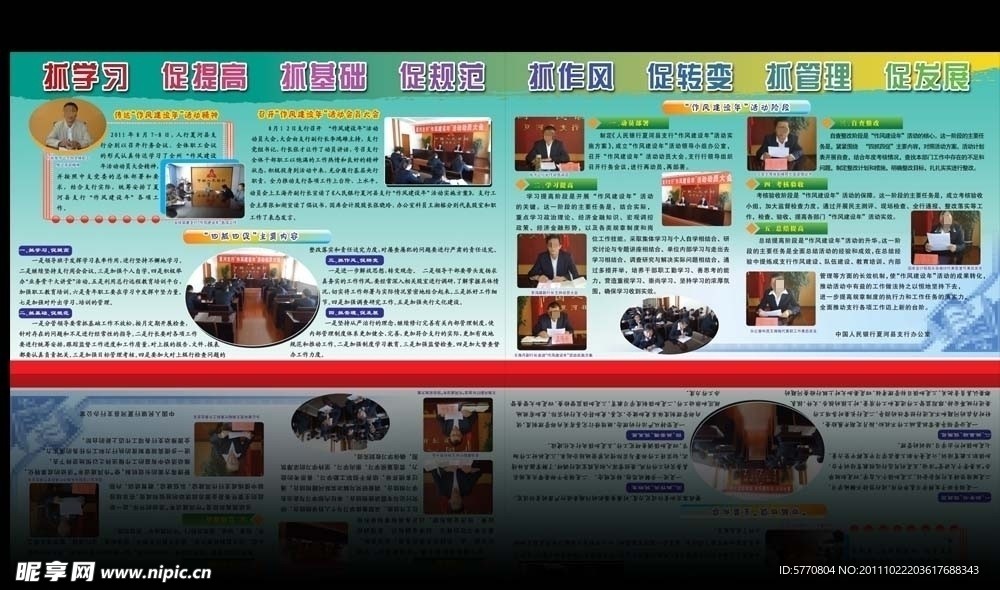 银行版面