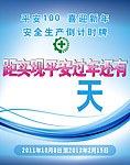 倒计时展板