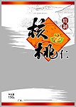 核桃