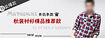 淘宝广告图 衬衫系列