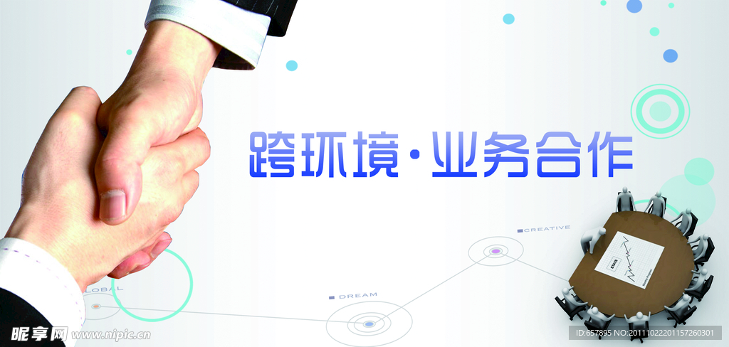 商业广告