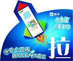 未来星海报