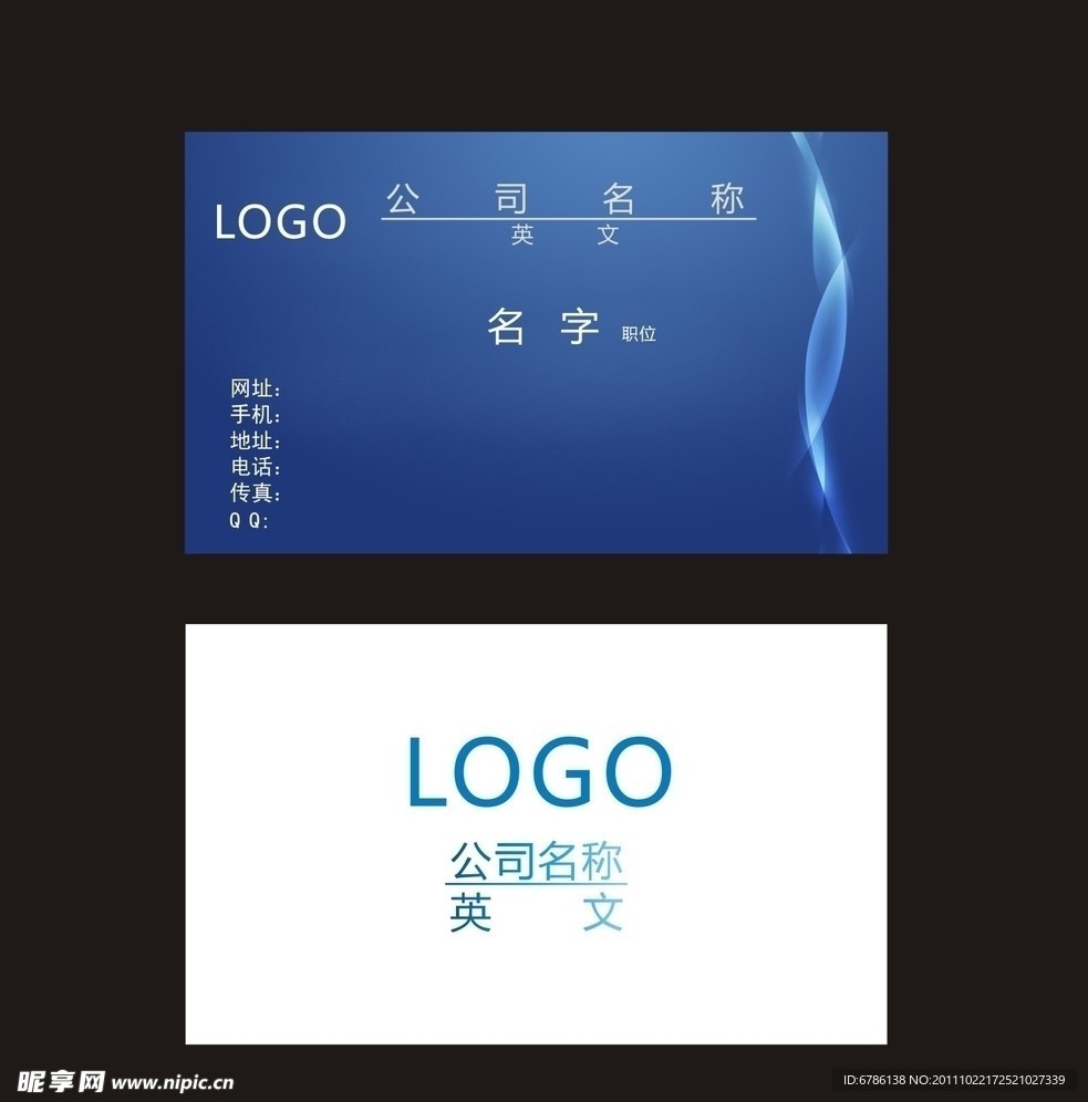 名片