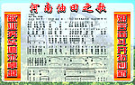 河南油田之歌