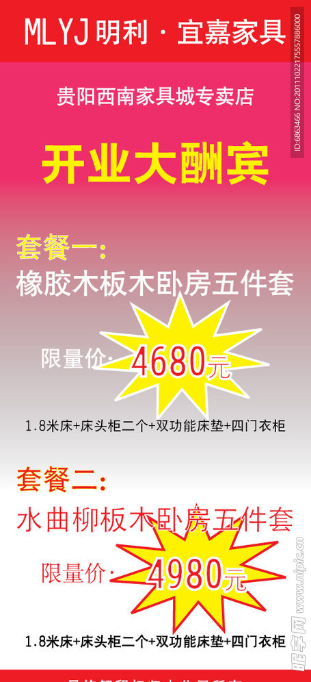 家具X展架