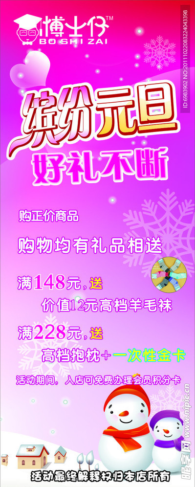 元旦