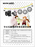 征文比赛