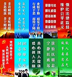 公安法院检察院标语