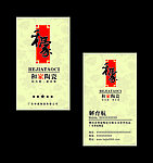 和家陶瓷