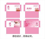 化妆品信封
