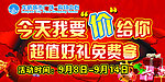 今天我要价给你
