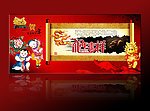 2012龙年吉祥