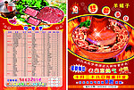 火锅宣传页