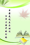 书籍展板