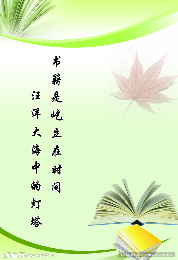 书籍展板