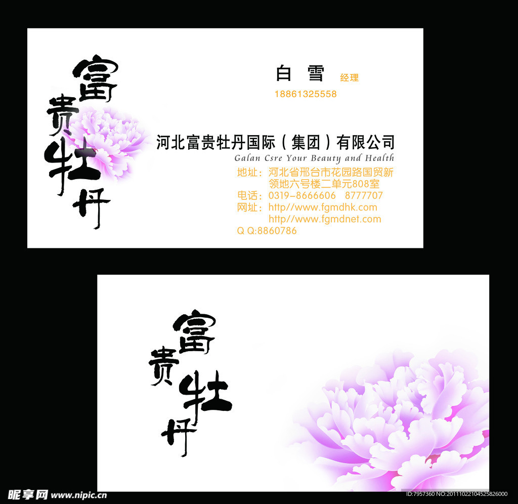 高档名片