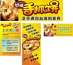 手抓饼