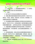最低生活保障办理流程